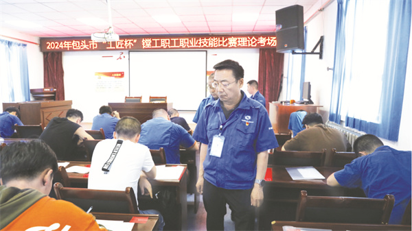 4-4 6 2024年包头市“工.jpg