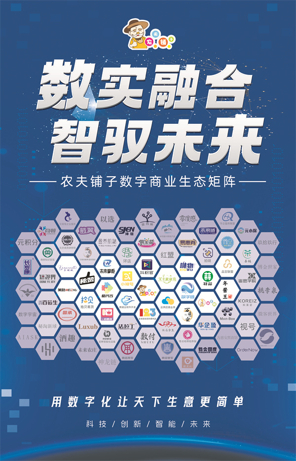 8-1 商业生态.jpg