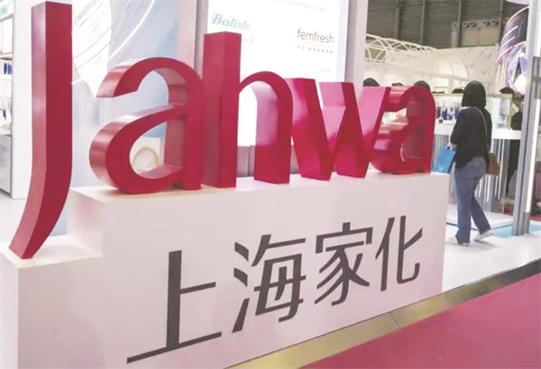 1725103937859534.jpg 1-2 图2上海家化.jpg