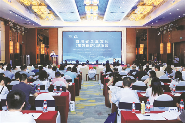 1725452654808054.jpg 8-1 1会议全景.jpg