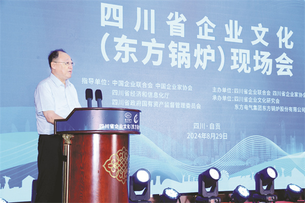 1725453059464256.jpg 8-7 7四川省政府国有资产监.jpg