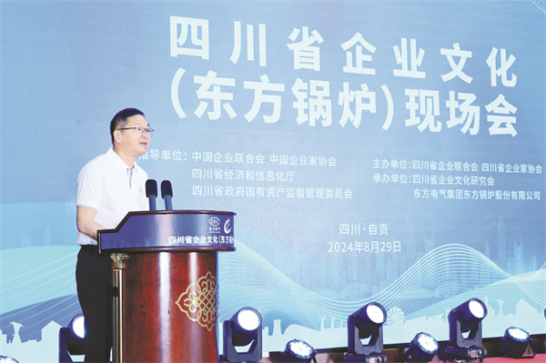 1725453265240755.jpg 8-9 9自贡市人大常委会副主任刘晓彬致辞.jpg