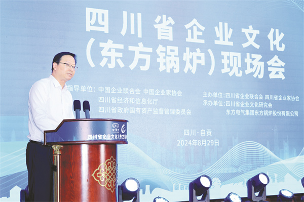 1725453429838078.jpg 8-11 11东方电气集团党群工.jpg