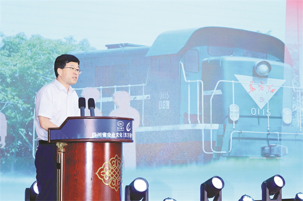 1725453463463929.jpg 8-12 12东方电气集团东方锅.jpg