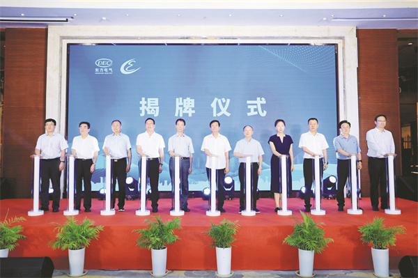 1725453540431405.jpg 8-13 13四川省企业文化最佳实践企业(东方锅炉)揭牌仪式.jpg