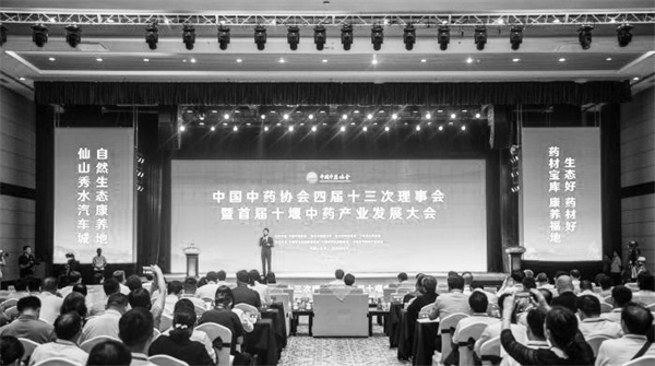 1725454350391302.jpg 6-2 2 秦巴山区打造“武当药谷.jpg