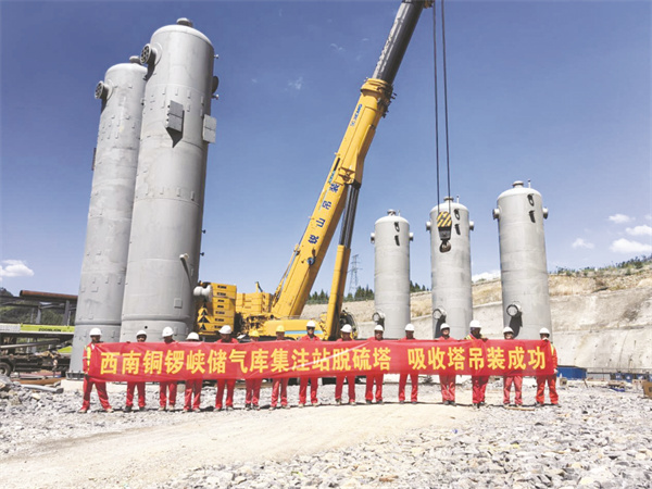 1726745793393430.jpg 4-1 1 图为西南铜锣峡储.jpg