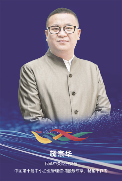 1-2 02 杨宗华.jpg