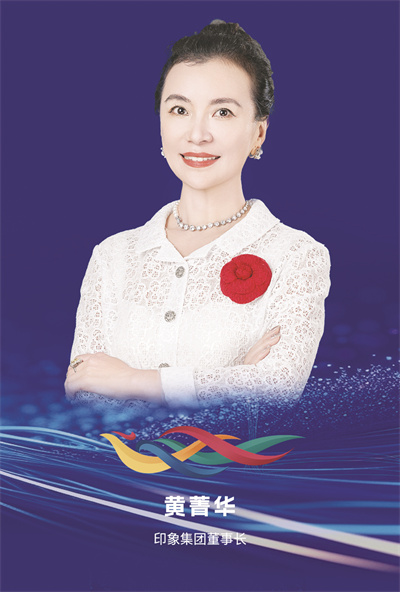 1-12 12 黄菁华.jpg