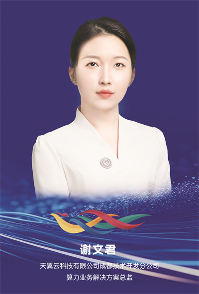 1-21 21 谢文君.jpg