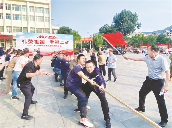 5-6 8华阳二矿举办职工迎国庆拔河比赛.jpg