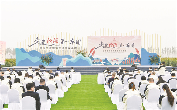 1728300565991280.jpg 5-4 5 1 走进汾酒第一车间活动现场.jpg