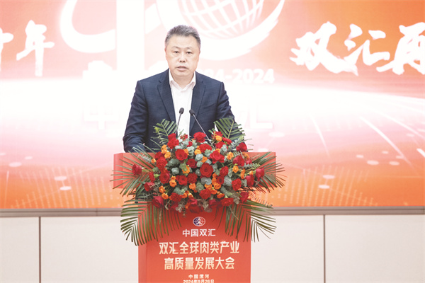 1728301582902476.jpg 4-5 5为:世界肉类组织副主席、中国肉类协会会长陈伟.jpg