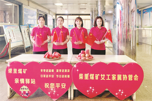 1728469496383151.jpg 8-2 3 柴里煤矿女工协管员与国旗合影.jpg