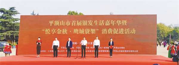 5-3 5宝丰酒闪耀平顶山市首届银发生活嘉年华.jpg