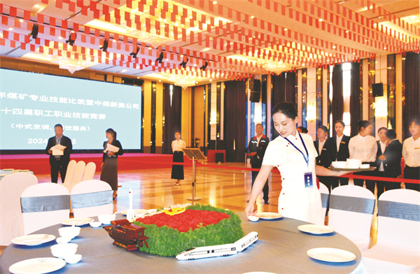 8-3 7 中煤新集公司.jpg