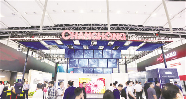 5-2 3 图为长虹展区。长虹控股集团供图.jpg