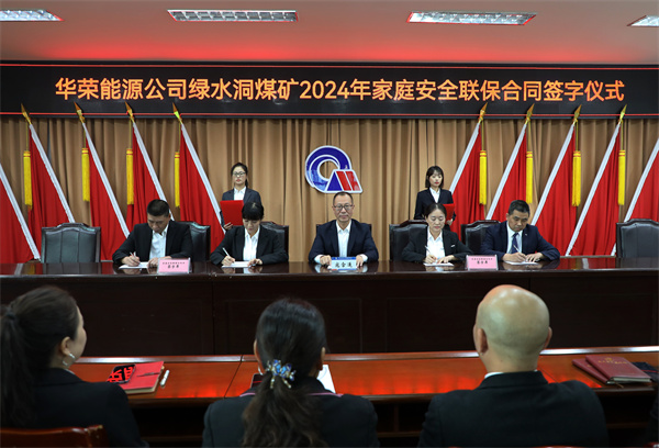 7备用图片新闻 绿水洞煤矿：集中签订联保合同书.JPG