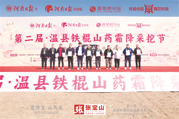 4-3 3 图为第二届温县铁棍山.jpg