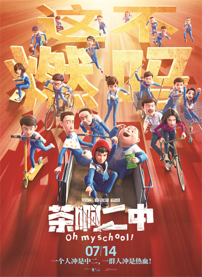 邢原源-茶啊二中-终极海报-10m.jpg