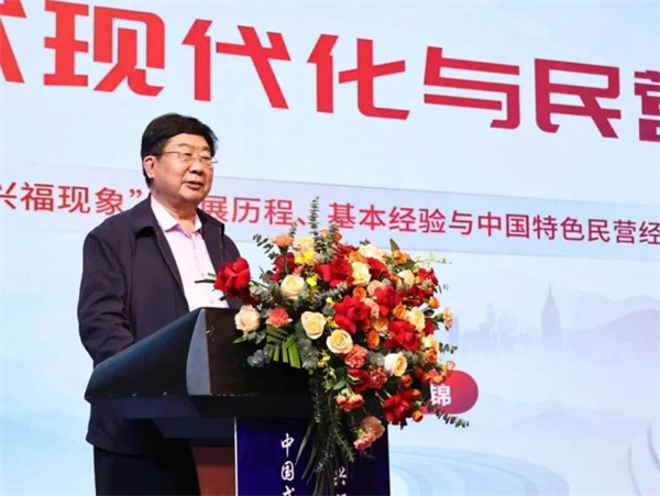 1，李锦发布研究成果《中国式现代化与民营经济—对“兴福现象”历史意义与现实价值的研究》。.jpg