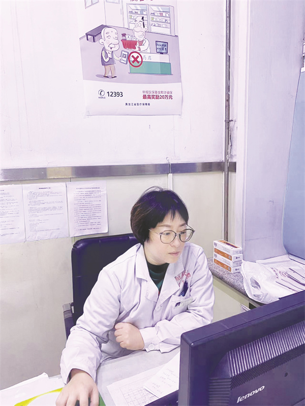 1732013570131704.jpg 5-3 4临床中西医结合内科医生王丹.jpg