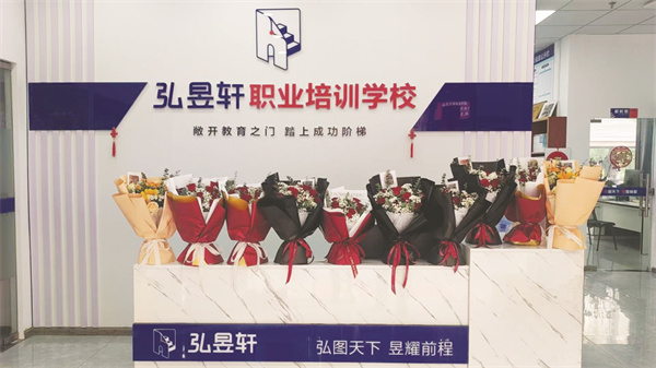 5-5 7弘昱轩职业技能培训学校.jpg