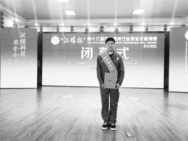 1732540479537850.jpg 7-4 5刘亚萍荣获全国煤炭.jpg