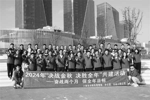 7-2 2上海宝冶举办.jpg