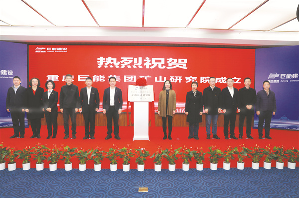 5-3 4巨能集团矿山.jpg