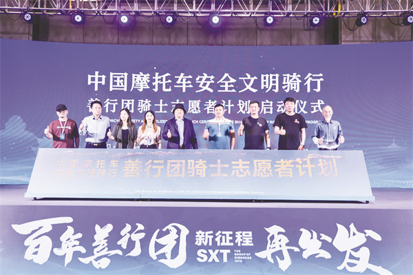 1732622372858695.jpg 5-5 6善行团:以安全文.jpg