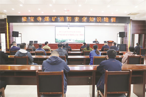 1732622661120042.jpg 5-2 2山东能源梁宝寺.jpg