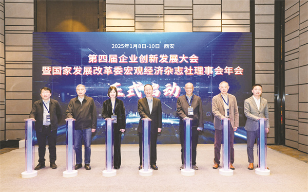 4-2 2 第四届企业创新发展大会2.jpg