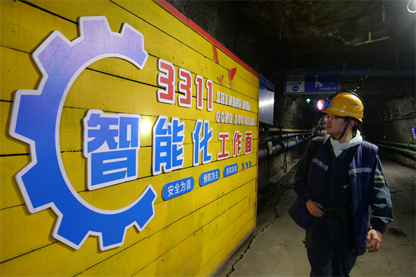 2 东滩煤矿3311智能化采煤工作面.JPG