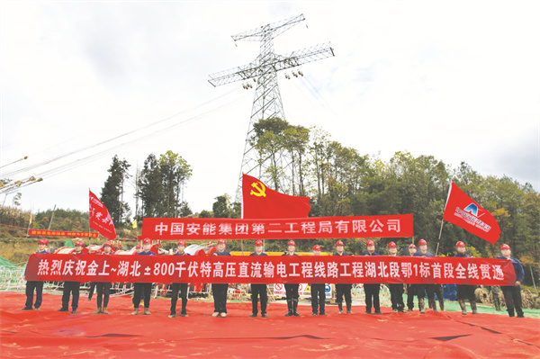 1733402877304396.jpg 4-1 1 全线实现贯通.jpg