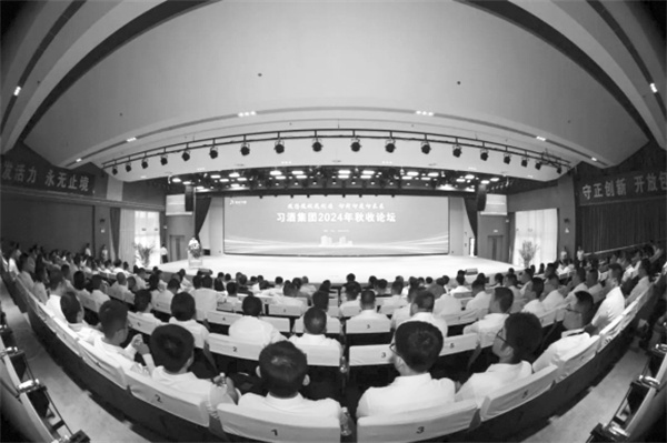 1733498312322829.jpg 3-1 1、习酒.jpg