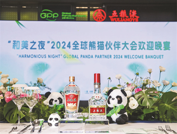 1-1 1、五粮液.jpg