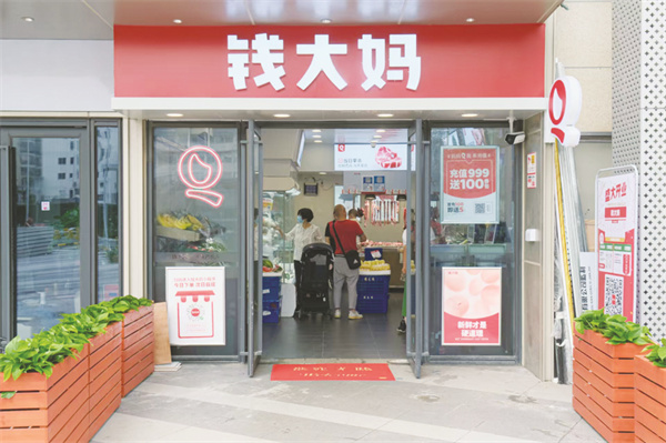 8-3 6钱大妈 构建坚实的食品安全防线.jpg