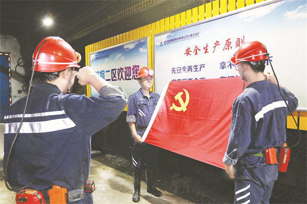 8-1 1 兴隆庄煤矿严抓基层.jpg