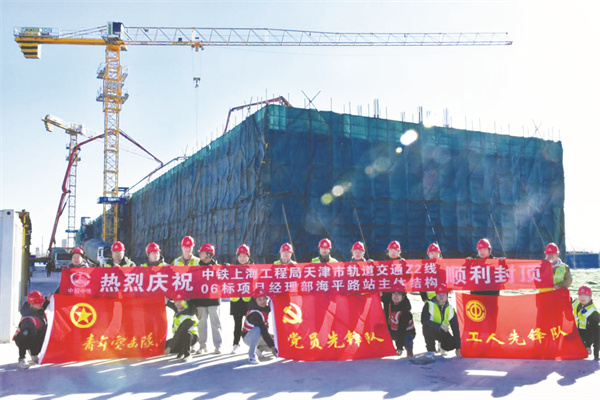 5-4 5天津市轨道交通Z2线海平路站顺利封顶.jpg