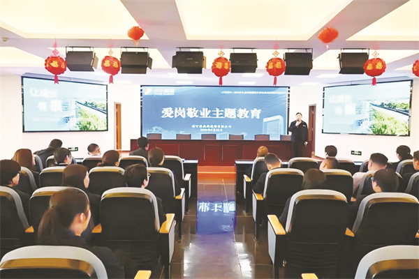 8-1 1 爱岗敬业主题教育.jpg