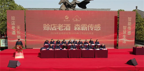 1739792879617547.jpg 2 1,大会现场.jpg