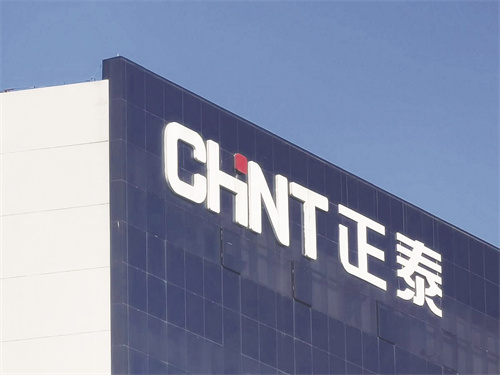 1739796376604442.jpg 8-2 3正泰.jpg