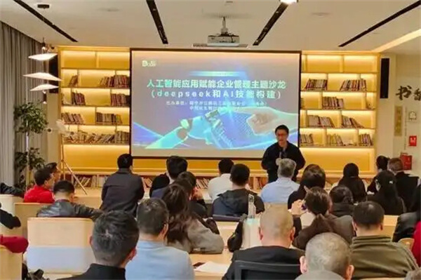 1741495689802715.jpg 图5南宁市江南区举办人工智能应用赋能企业管理主题沙龙活动(1).jpg