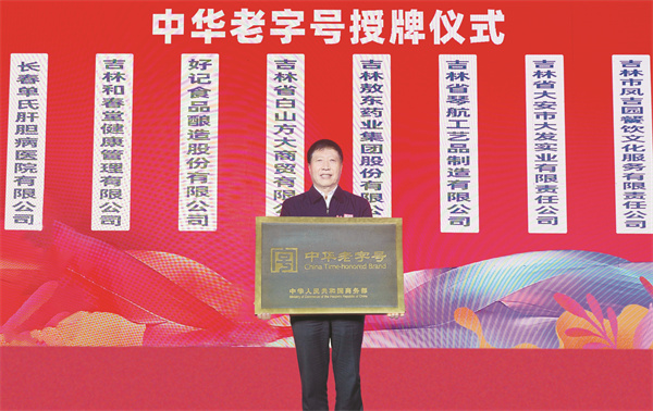 1741866817748799.jpg 1-1 1、2024年2月,“白山方.jpg