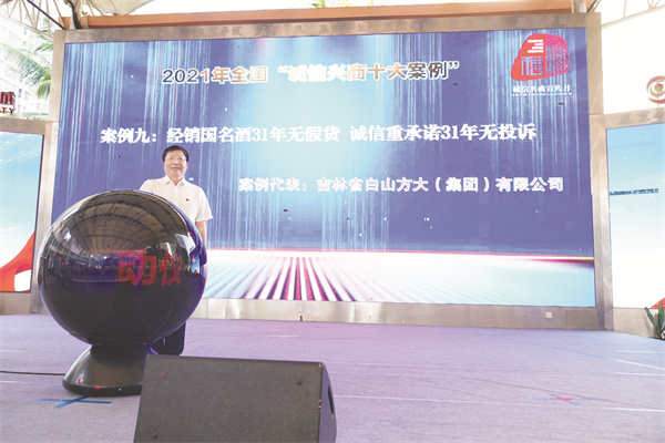 1741866859618349.jpg 1-4 4、2021年9月,白山方大.jpg