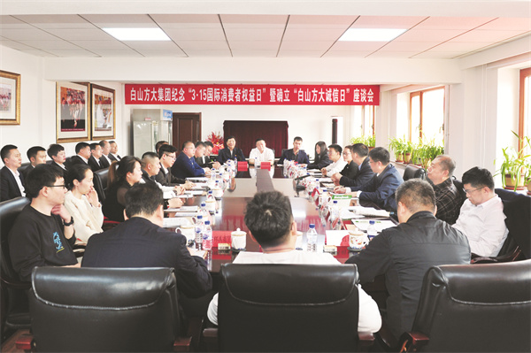 1741867009710473.jpg 1-7 7、白山方大集团定期组.jpg