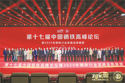 1742819887874988.jpg 8-8 图8为出席活动的领导嘉宾合影.jpg