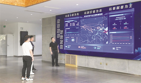 1744110230179385.jpg 5-2 1 2齐鲁云商产业大脑数据视窗.jpg