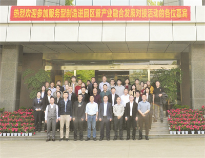 1744634063779051.jpg 8-3 3必发成都市服务型制造.jpg